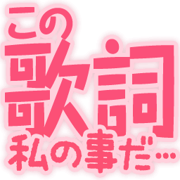 :konokashiwatashinokotoda@.: