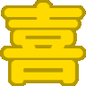 :yorokobi: