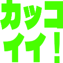 :kakkoi@.: