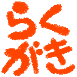 :rakugaki: