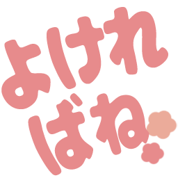 :yokerebane: