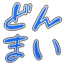 :donmai@.: