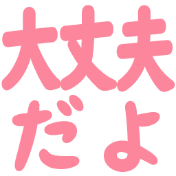 :daizjoubudayo2@.: