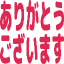:arigatogozaimasu@.: