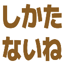 :shikatanaine@.: