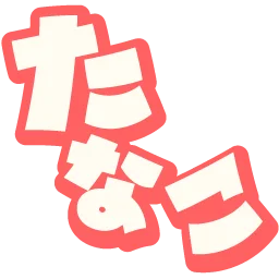 :tanako_hiragana@.: