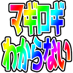 :magirogiwakaran: