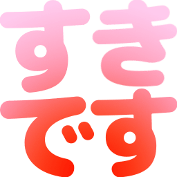:sukidesu: