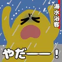 :blob_notsuyuake@.: