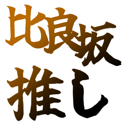 :hir: