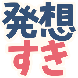 :hassou_suki: