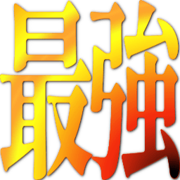 :saikyou@.: