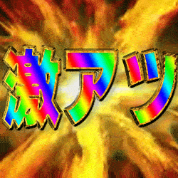 :rainbow_gekiatsu: