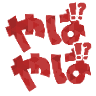 :yaba: :yaba: