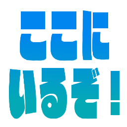 :kokoniiruzo@.: