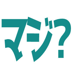 :maji2:
