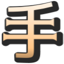 :te_kanji@.: