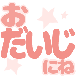:odaijinine@.: