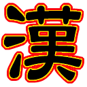 :otoko: