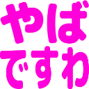 :yabadesuwa@.: