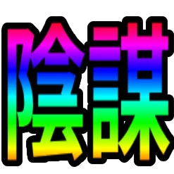 :inbow: