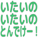 :itainotondeke@.: