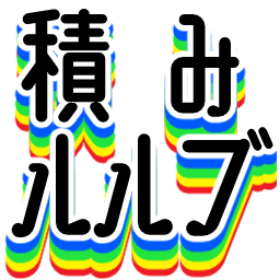 :tumirurubu: