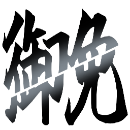 :kirisute_gomen: