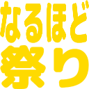 :naruhodofes@.:
