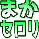 :makaserori@.:
