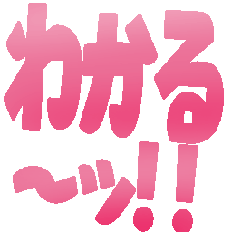 :wakaru2@.: