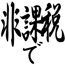 :hikazeide: