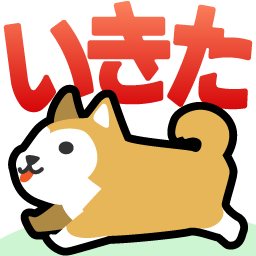 :ikitainu: