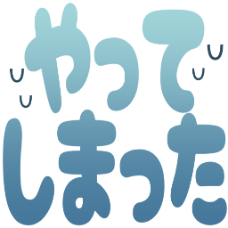 :yattesimatta_kao@.: