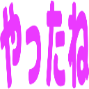 :yattane@.:
