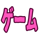 :game: