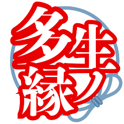 :tasyounoen: :tasyounoen: