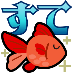 :sutekingyo@.: