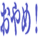 :oyame@.: