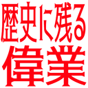 :rekisininokoru_igyo@.: