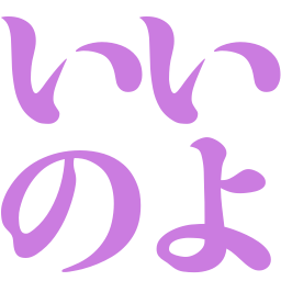 :iinoyo:
