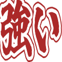 :tsuyoi@.: