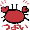 :kanisan_tsuyoi@.: