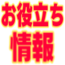 :oyakudachi@.:
