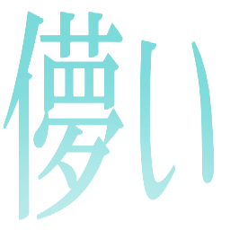 :hakanai: