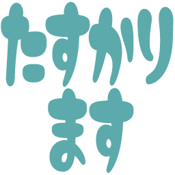 :tasukarimasu@.: