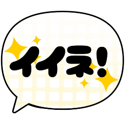 :iine_kao@.: