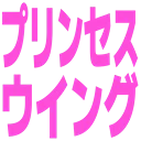 :princess_wing: