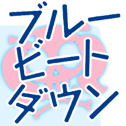 :bluebeatdown:
