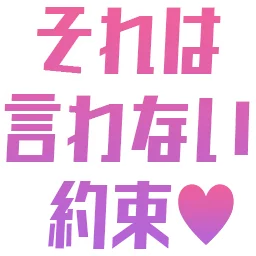 :sorehaiwanaiyakusoku@.: